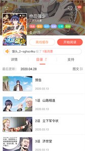 知音漫畫(huà)截圖