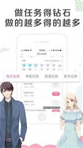 53漫畫app截圖