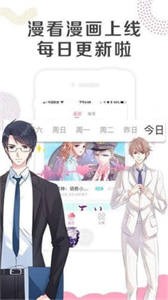 53漫畫app截圖