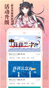 知音漫畫免vip版截圖