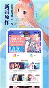 知音漫畫免vip版截圖