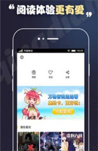 丕丕漫畫app截圖