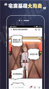 丕丕漫畫app截圖