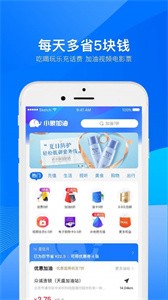 小象加油截图