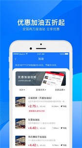 小象加油截图