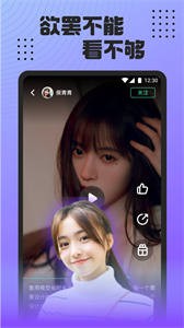 桃子直播app截圖