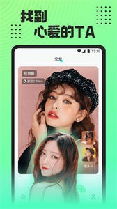 桃子直播app截圖