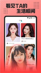 桃子直播app截圖