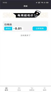 附趣社交截圖