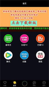 天一影院截圖