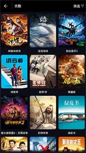 天一影院截圖