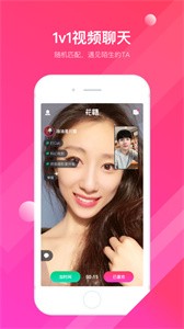 花糖截圖