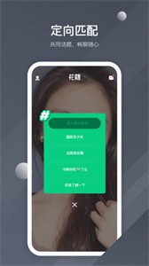 花糖截圖