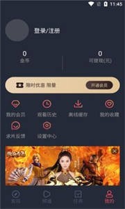 泰劇兔app截圖