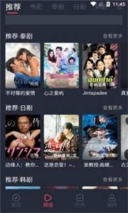 泰劇兔app截圖