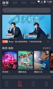 泰劇兔app截圖