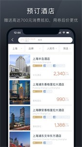 阡鹿旅游app截图