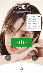 視頻聊天美顏截圖