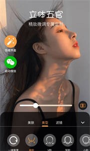視頻聊天美顏截圖