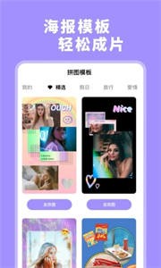 拼圖大師專業(yè)版截圖