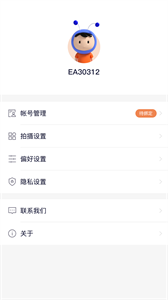 青醒加密相冊截圖