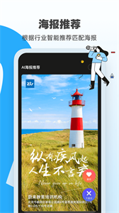 AI海報(bào)截圖
