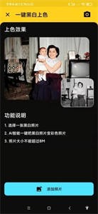 檸萌相機截圖