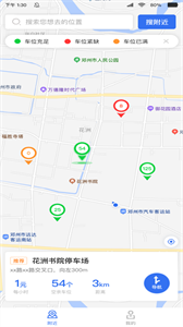 鄧州停車截圖