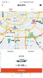 大象出行乘客端截圖