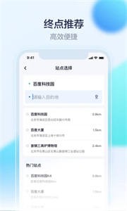 蘿卜快跑截圖