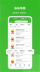 蜻蜓出行截圖