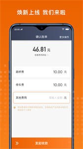 金宇出租司機(jī)端截圖