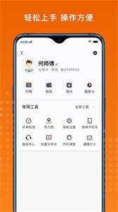 金宇出租司機(jī)端截圖
