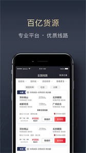 順陸司機版截圖