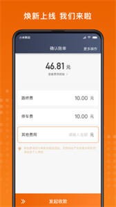 黃金出行司機版截圖
