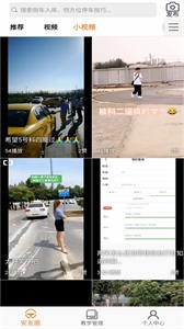 安安車生活截圖