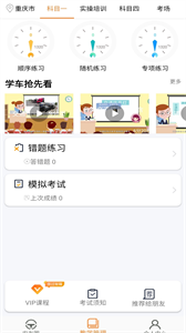 安安車生活截圖