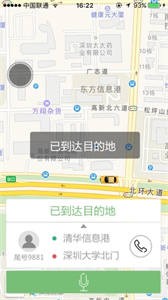 百步召車(chē)截圖