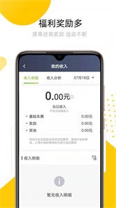 妥妥出租司機端截圖