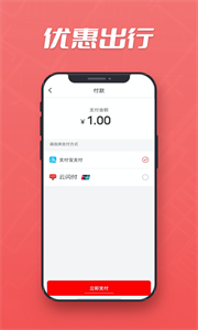 集團(tuán)乘客截圖