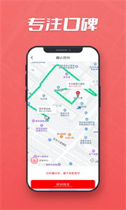 集團(tuán)乘客截圖