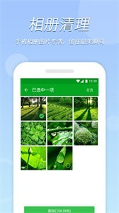 全速清理王截圖