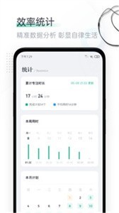 日歷清單截圖