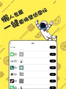 圖標(biāo)精靈截圖
