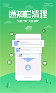 88清理大師截圖