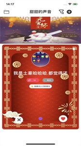 音糖截圖