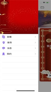 音糖截圖