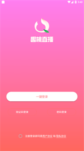 趣桃截图