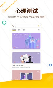 解憂暖心喵截圖
