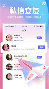 談個心截圖